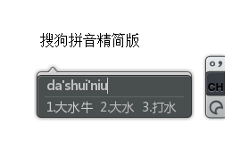 搜狗拼音输入法 6.7d 去广告版
