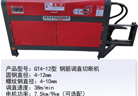 GT4-12型钢筋数控调直液压切断机